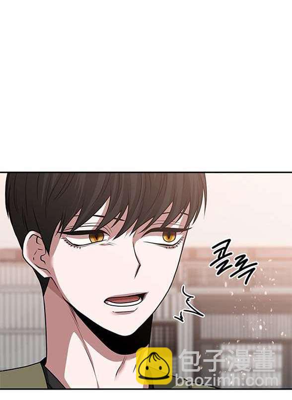 《米德乌特》第19话 第45页