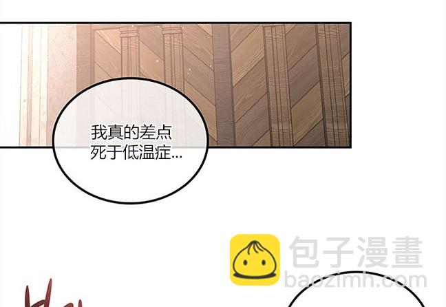 《米德乌特》第24话 第10页