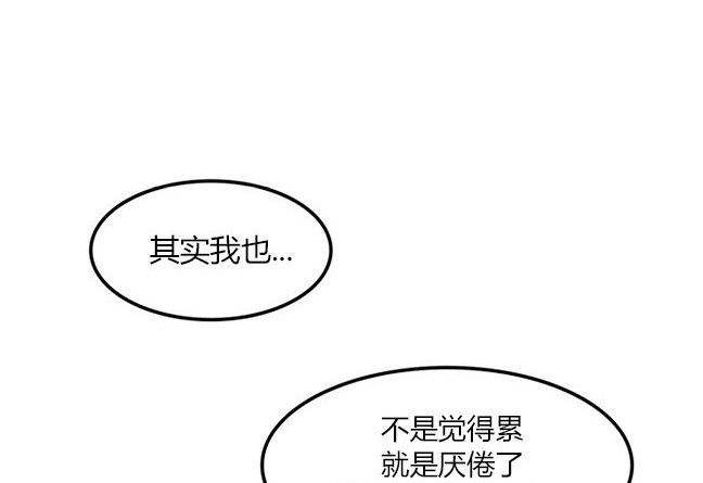 《米德乌特》第24话 第18页