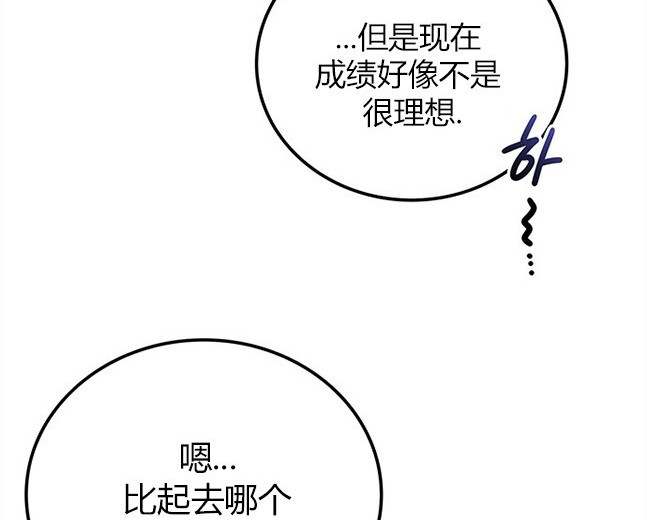 《米德乌特》第24话 第24页