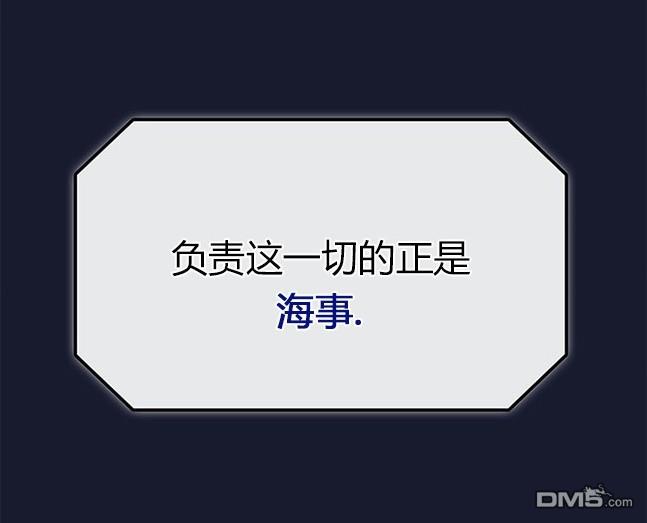 《米德乌特》第24话 第29页