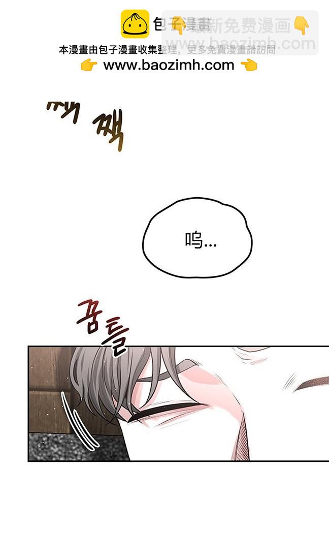 《米德乌特》第24话 第2页