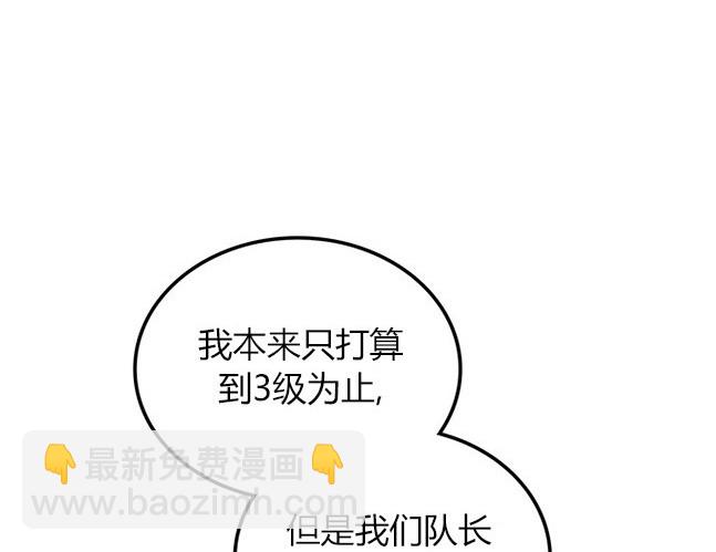 《米德乌特》第24话 第36页