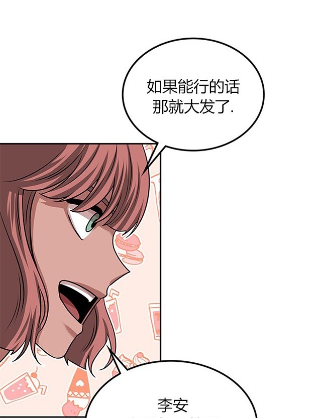 《米德乌特》第24话 第42页