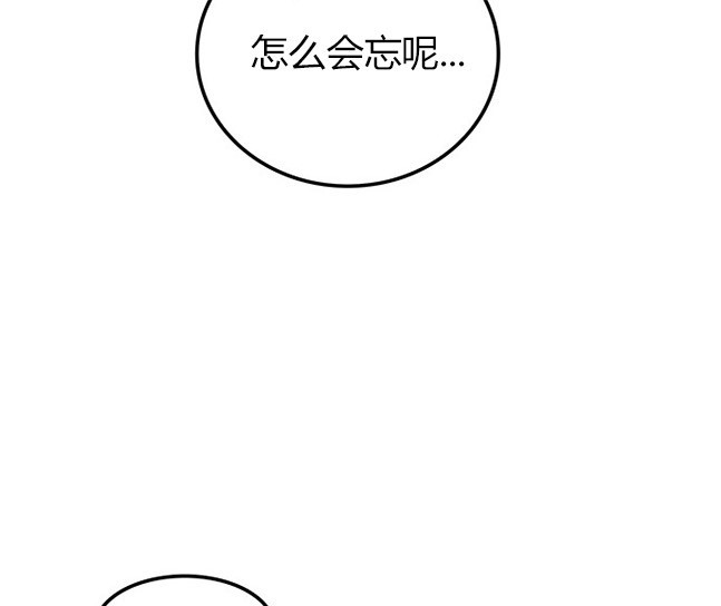 《米德乌特》第24话 第44页