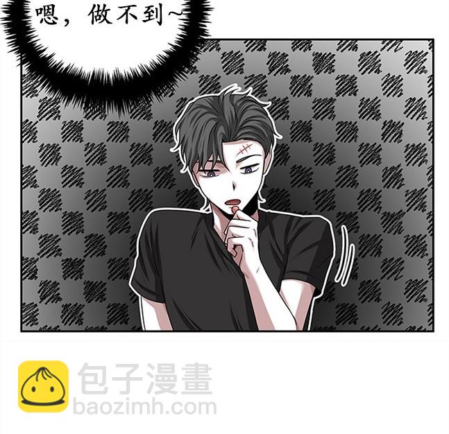 《米德乌特》第24话 第48页