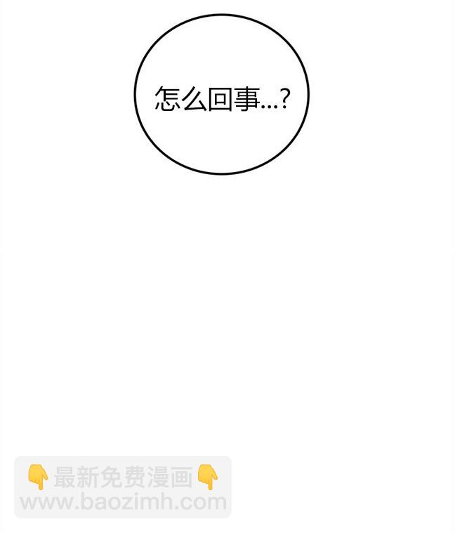 《米德乌特》第24话 第6页