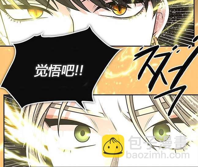 《米德乌特》第21话 第10页