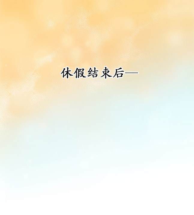 《米德乌特》第21话 第1页
