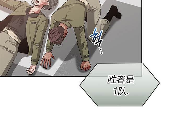 《米德乌特》第21话 第21页