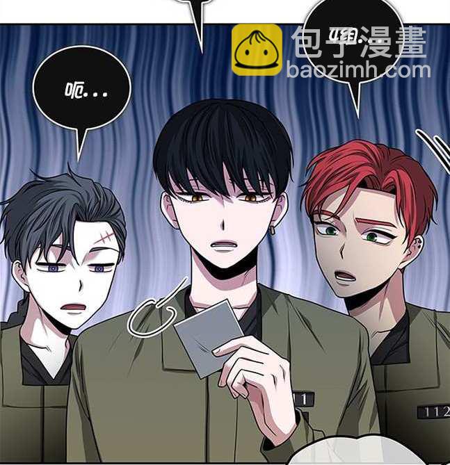 《米德乌特》第21话 第27页