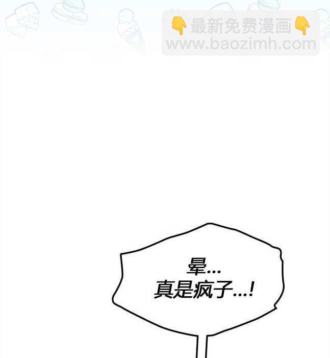 《米德乌特》第21话 第33页