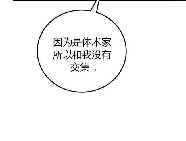 《米德乌特》第21话 第39页
