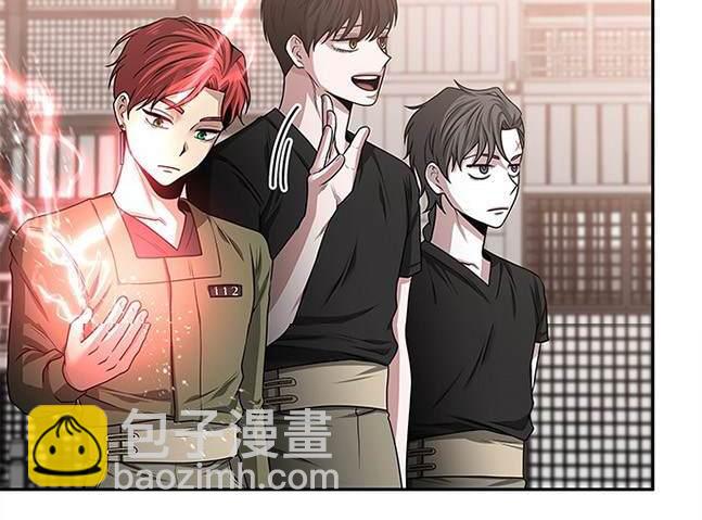 《米德乌特》第21话 第3页