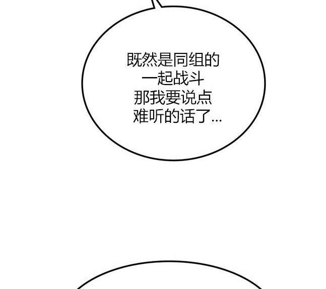 《米德乌特》第21话 第47页