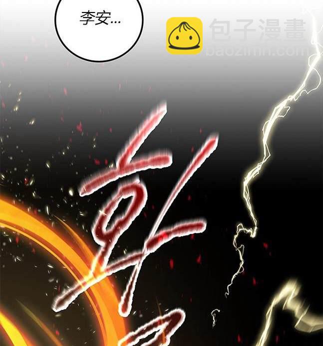 《米德乌特》第21话 第5页