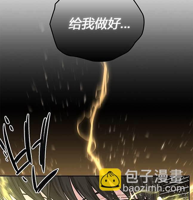 《米德乌特》第21话 第9页