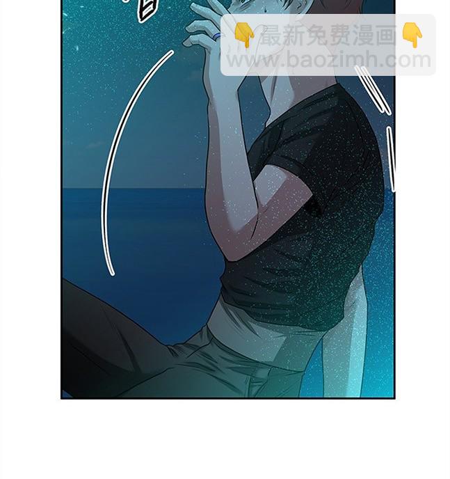 《米德乌特》第23话 第10页