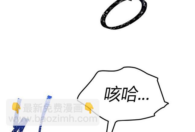 《米德乌特》第23话 第17页