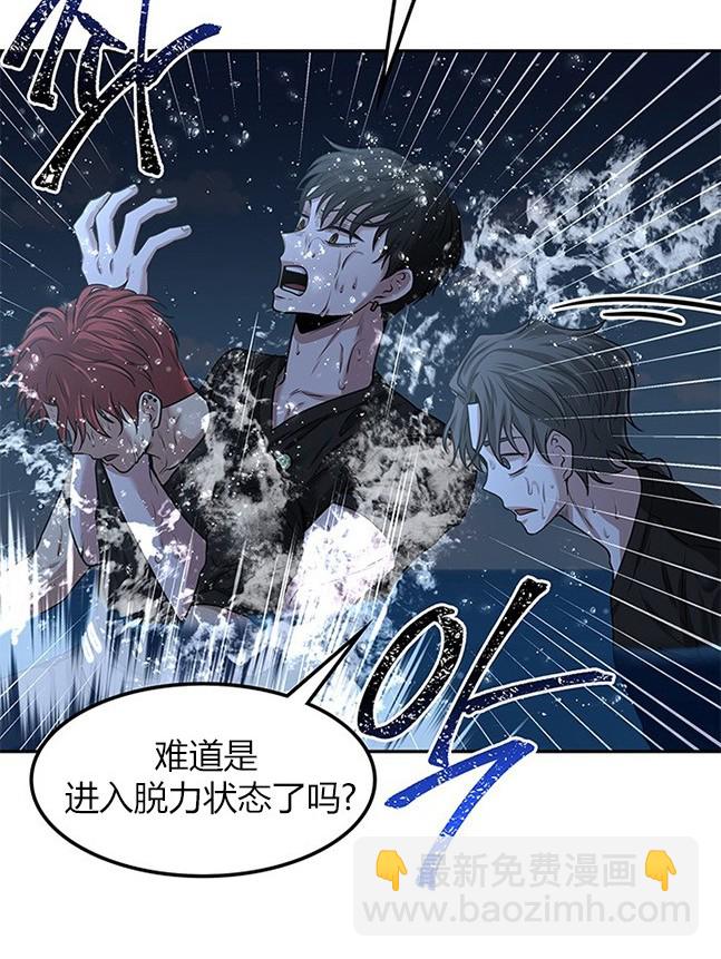 《米德乌特》第23话 第18页