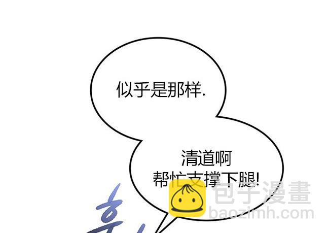 《米德乌特》第23话 第19页