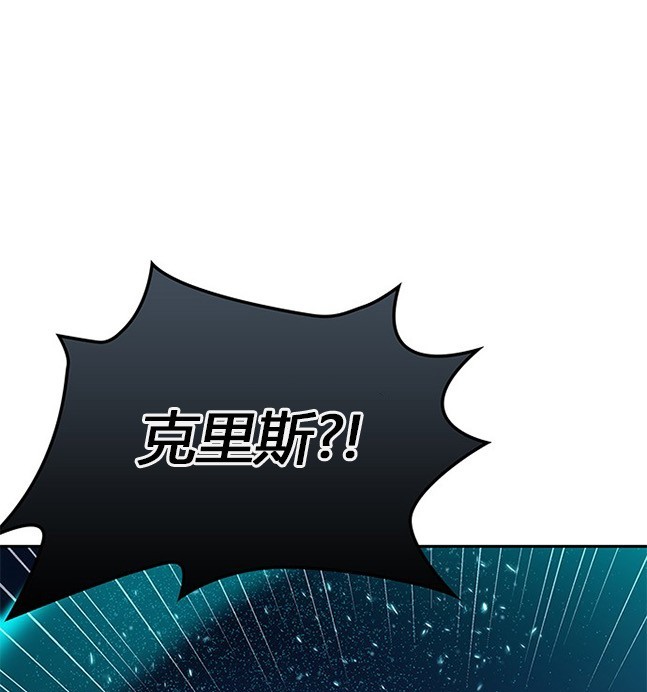 《米德乌特》第23话 第1页
