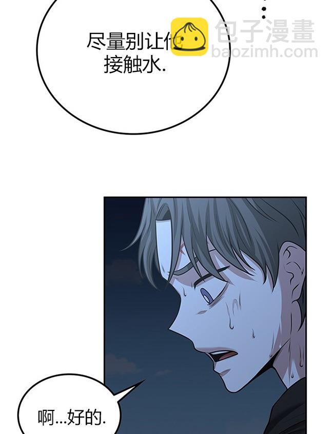 《米德乌特》第23话 第23页