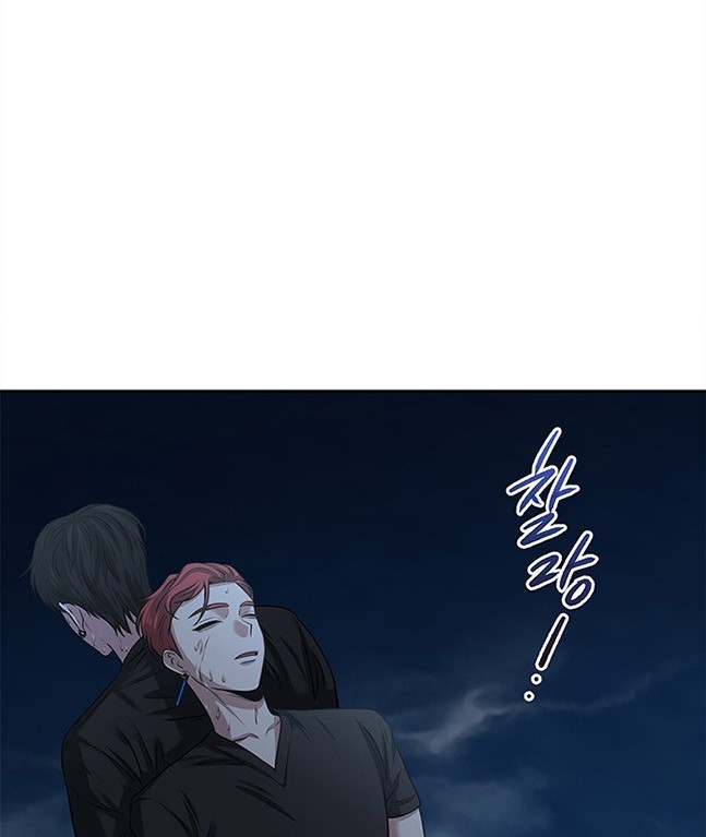 《米德乌特》第23话 第28页