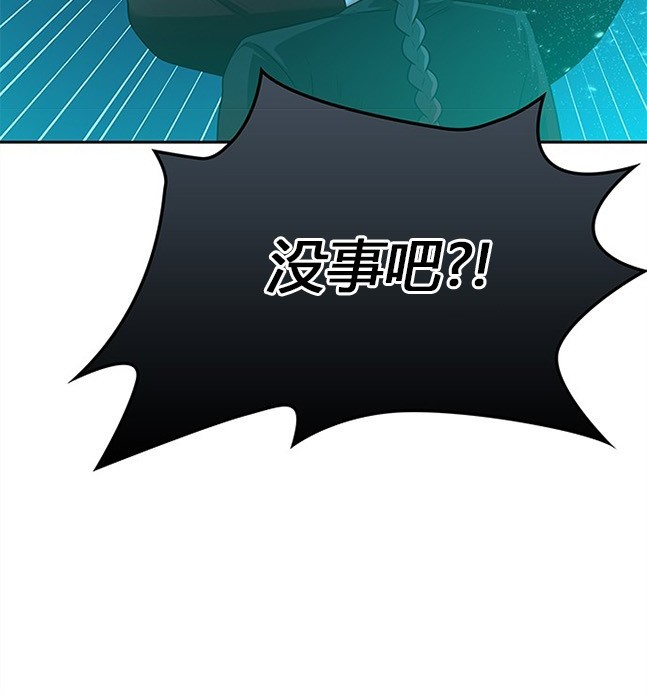 《米德乌特》第23话 第3页