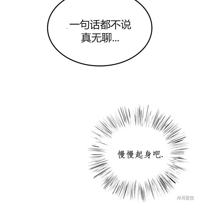《米德乌特》第23话 第42页