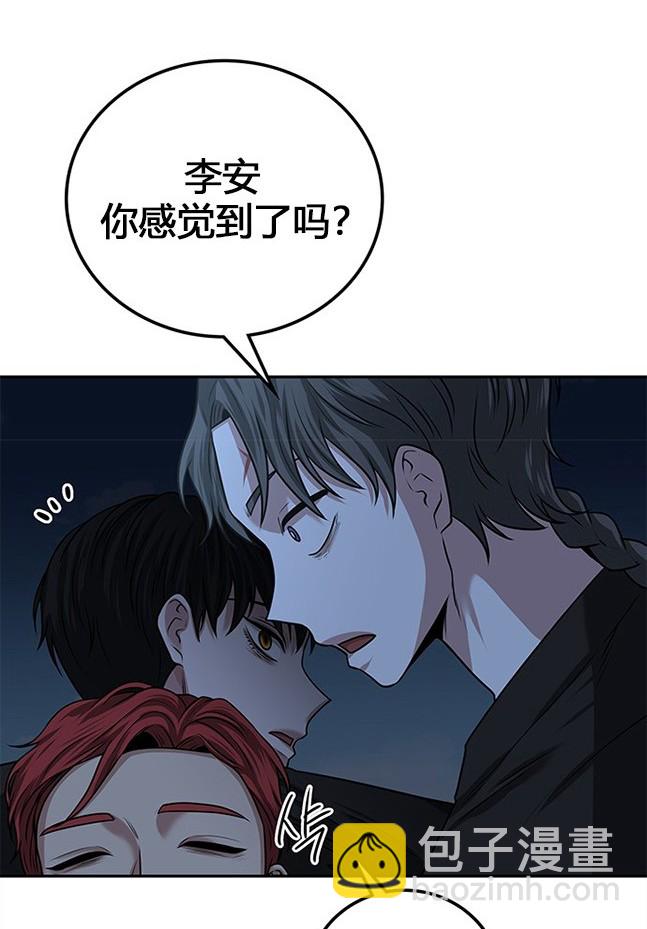 《米德乌特》第23话 第45页