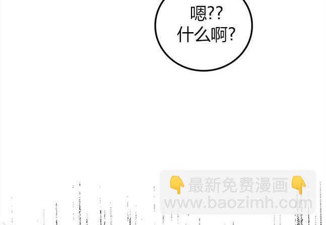 《米德乌特》第23话 第46页