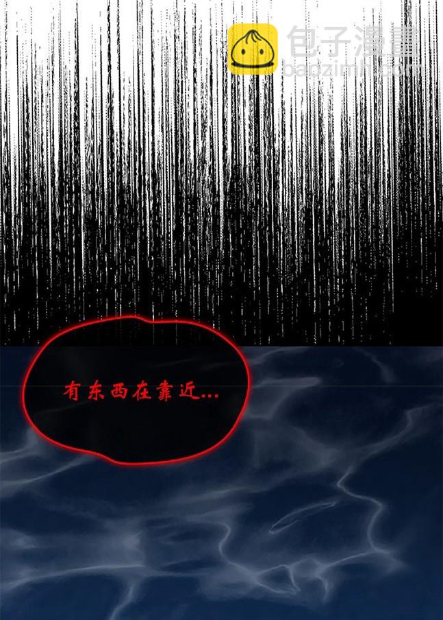 《米德乌特》第23话 第47页