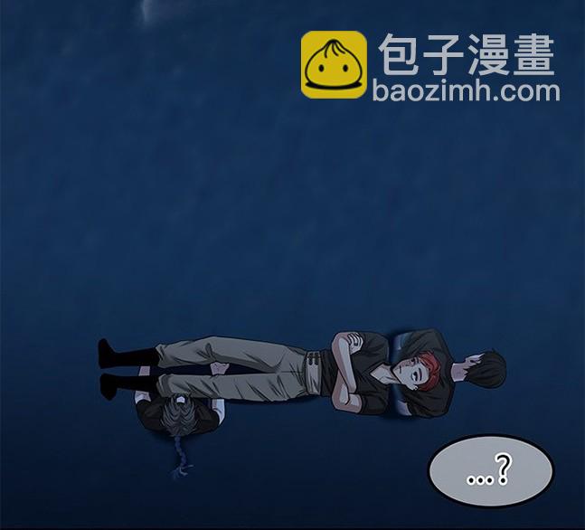 《米德乌特》第23话 第48页