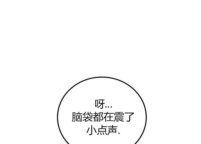 《米德乌特》第23话 第4页