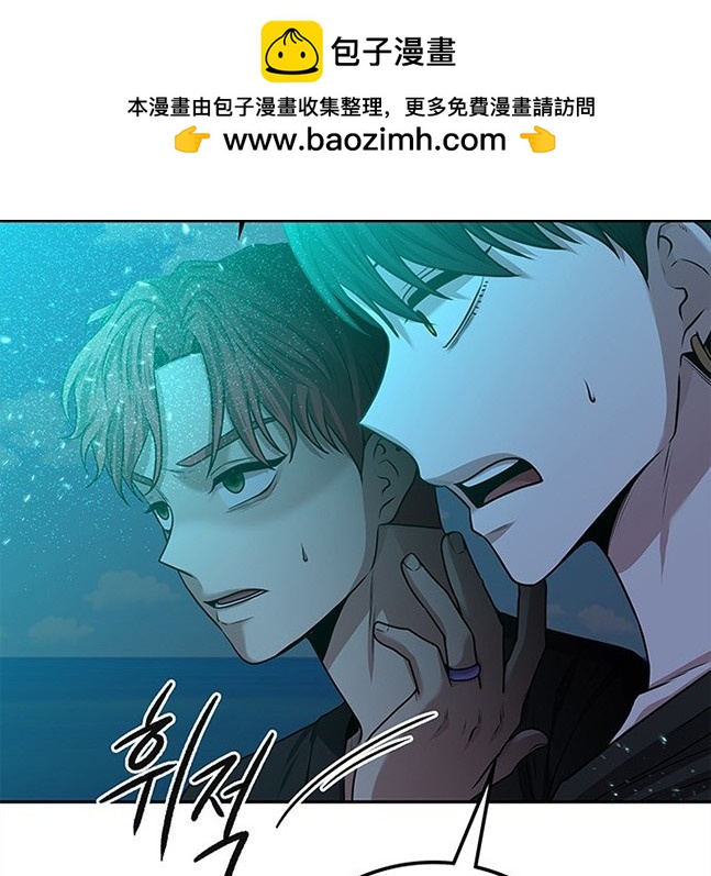 《米德乌特》第23话 第8页