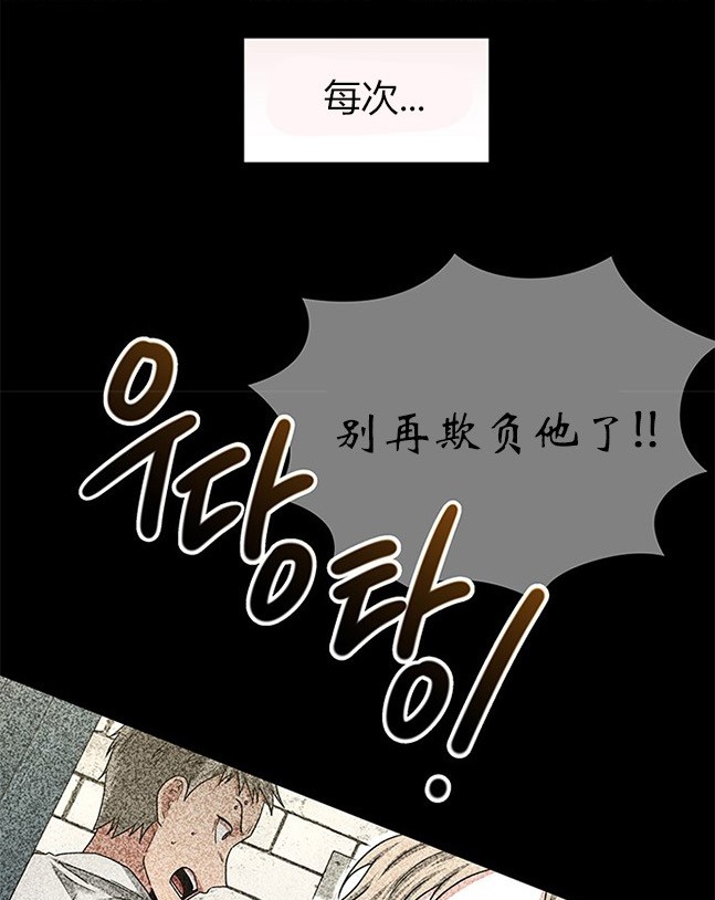 《米德乌特》第27话 第15页