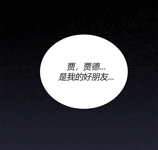 《米德乌特》第27话 第19页