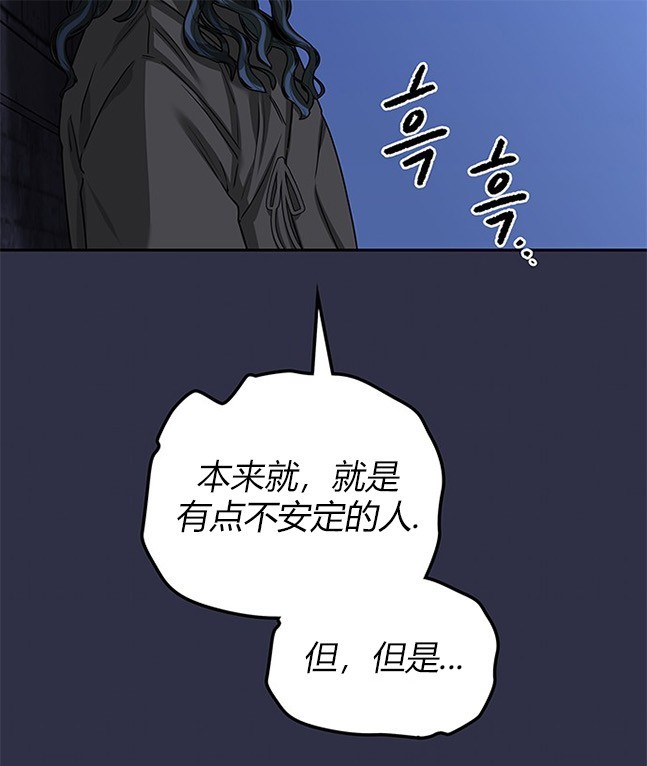 《米德乌特》第27话 第23页