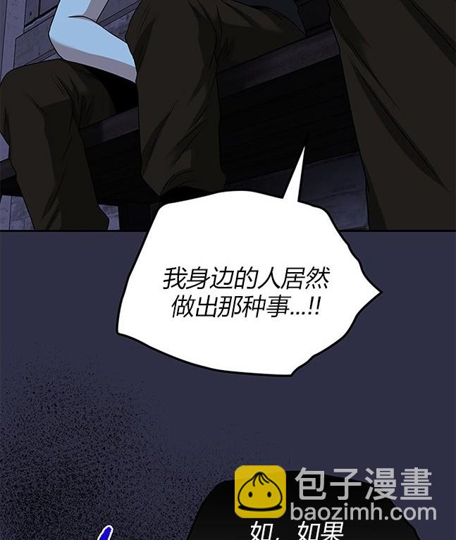 《米德乌特》第27话 第25页