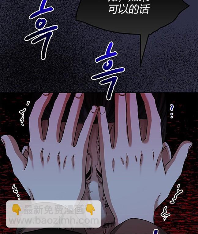 《米德乌特》第27话 第26页