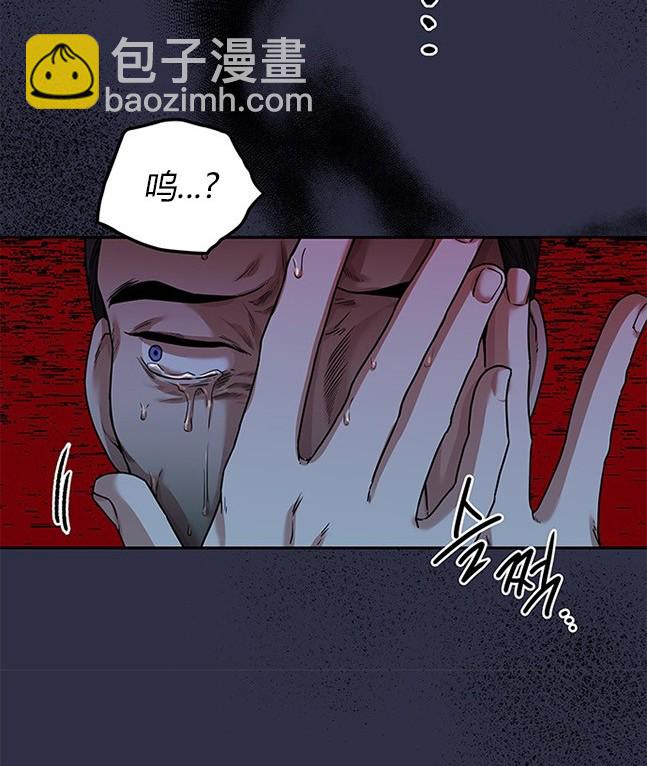 《米德乌特》第27话 第28页