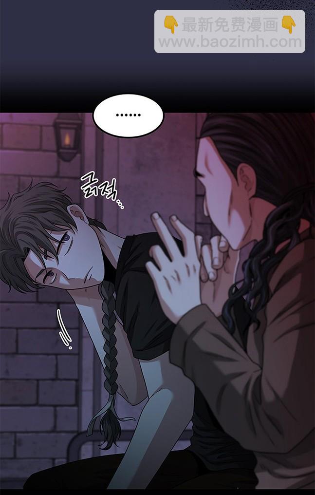 《米德乌特》第27话 第29页