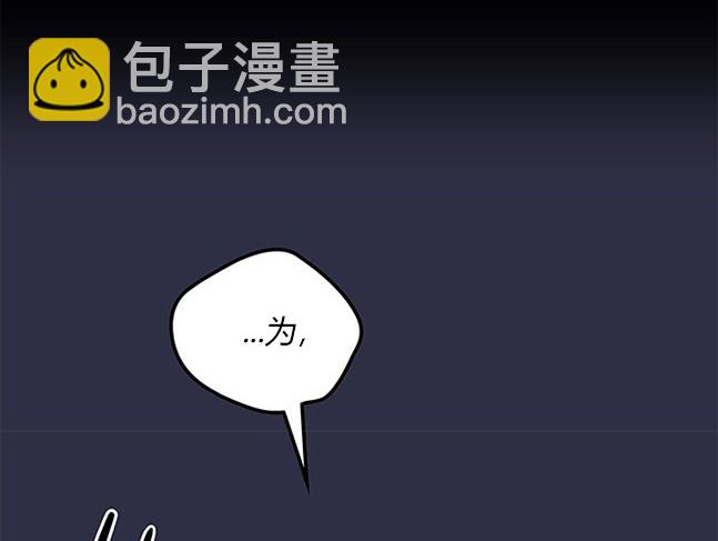 《米德乌特》第27话 第30页