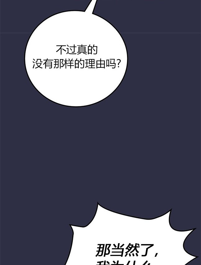 《米德乌特》第27话 第38页