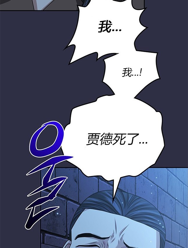 《米德乌特》第27话 第40页