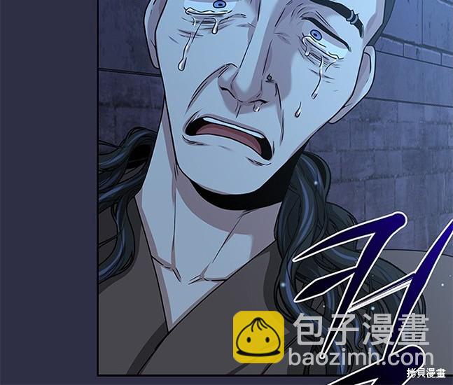 《米德乌特》第27话 第41页