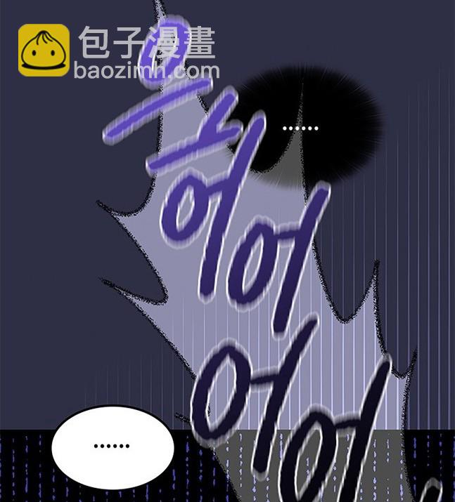 《米德乌特》第27话 第47页
