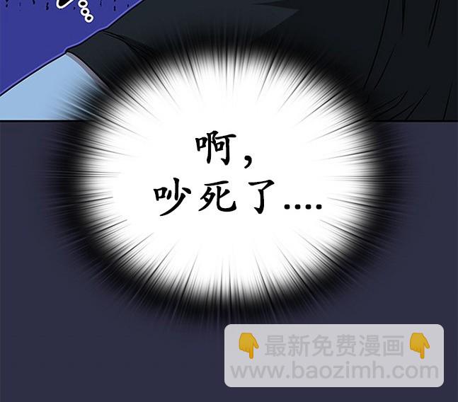 《米德乌特》第27话 第49页