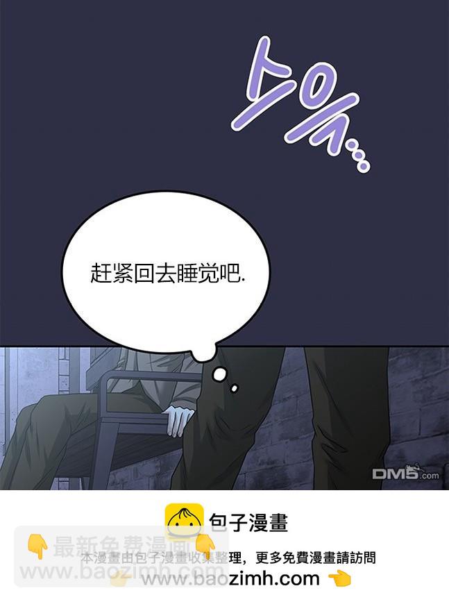 《米德乌特》第27话 第50页